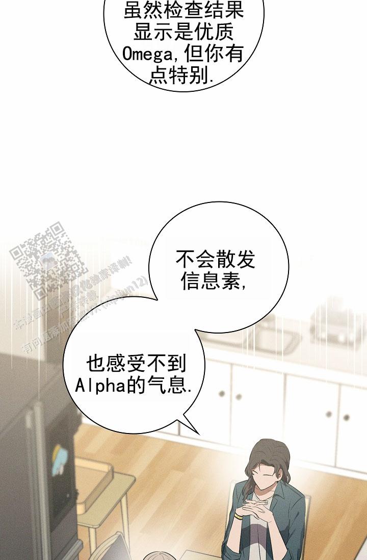 成为皇太子妃 - 第9话 - 第30张图