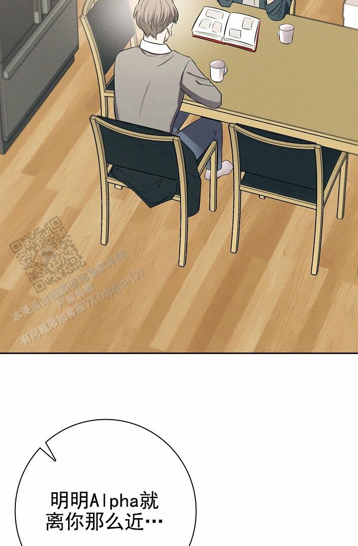 成为皇太子妃 - 第9话 - 第31张图