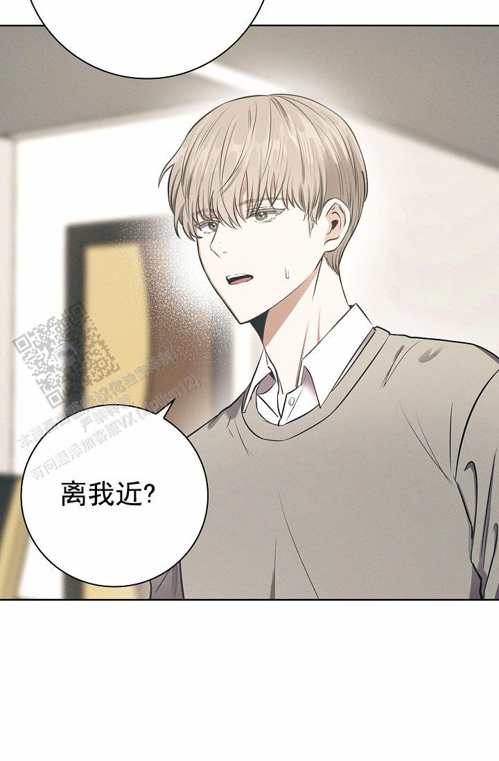 成为皇太子妃 - 第9话 - 第32张图