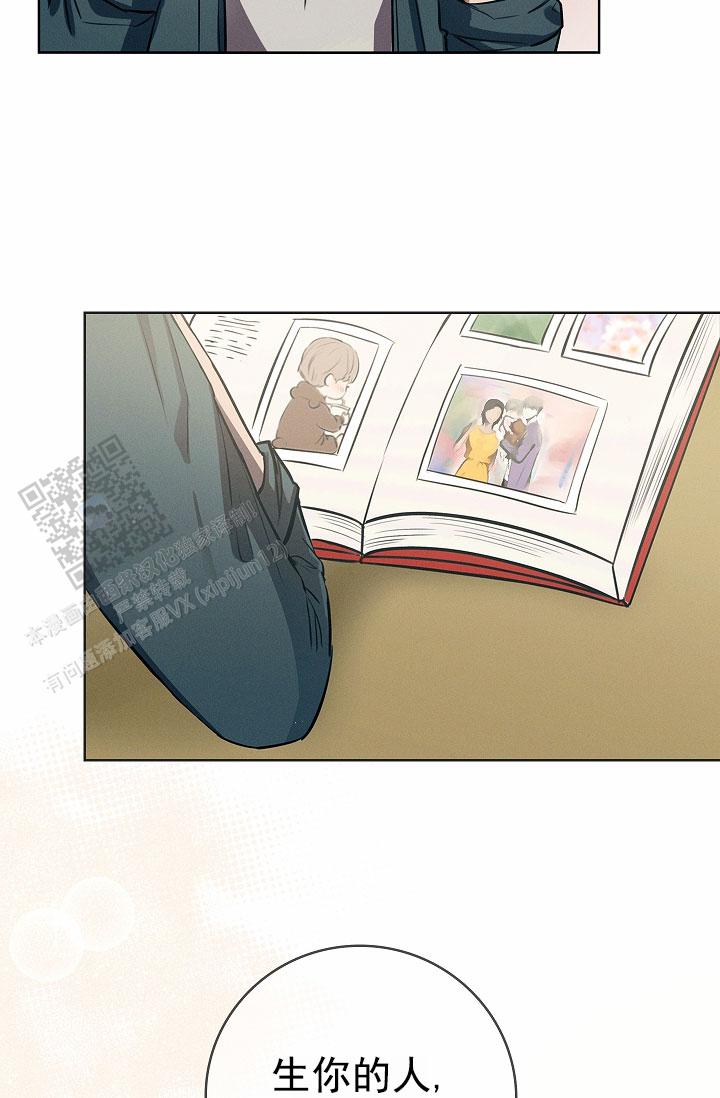 成为皇太子妃 - 第9话 - 第34张图