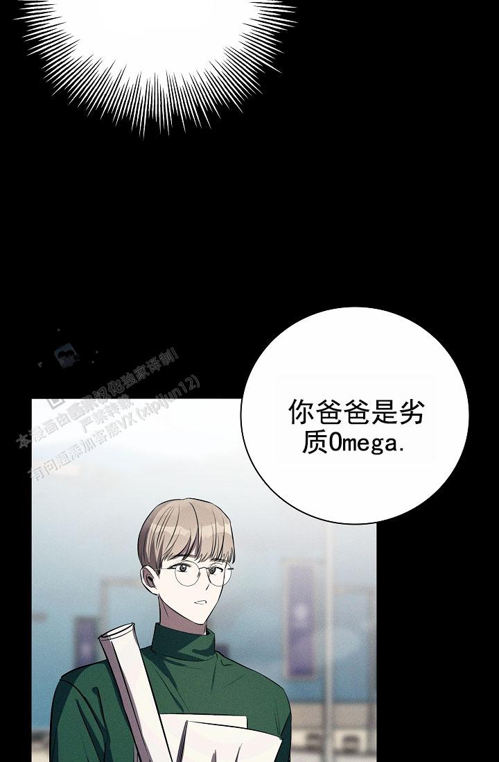 成为皇太子妃 - 第9话 - 第37张图