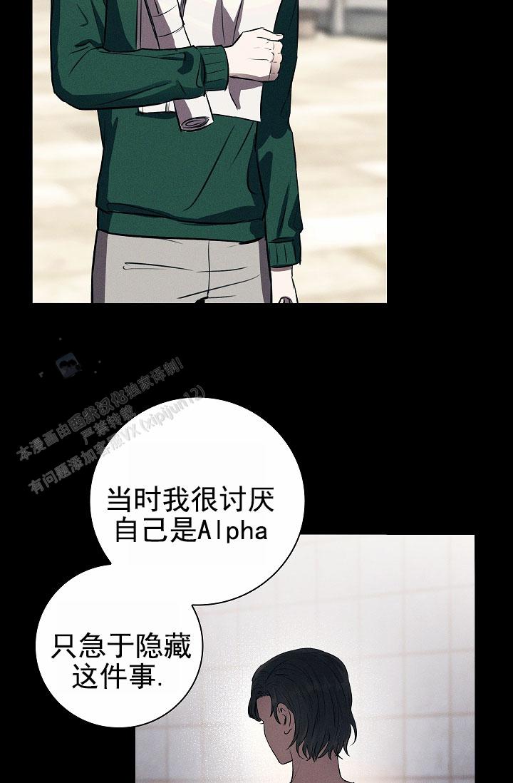 成为皇太子妃 - 第9话 - 第38张图