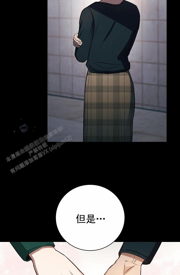 成为皇太子妃 - 第9话 - 第39张图