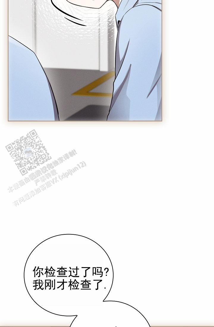 成为皇太子妃 - 第9话 - 第3张图