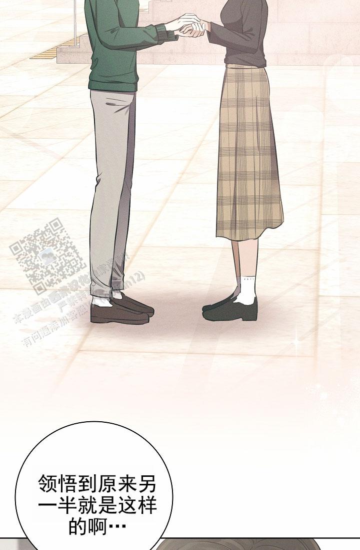 成为皇太子妃 - 第9话 - 第41张图