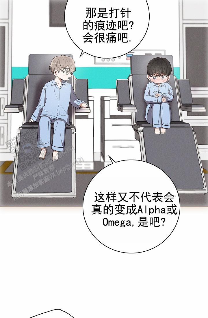 成为皇太子妃 - 第9话 - 第4张图