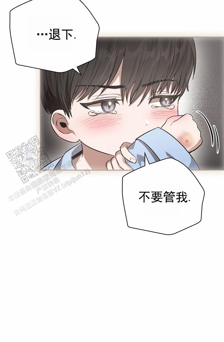 成为皇太子妃 - 第9话 - 第5张图