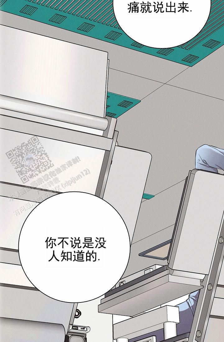 成为皇太子妃 - 第9话 - 第7张图