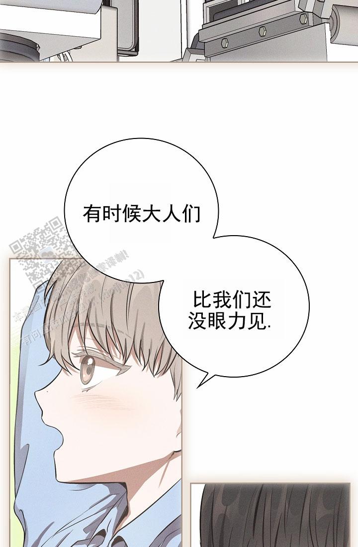 成为皇太子妃 - 第9话 - 第8张图