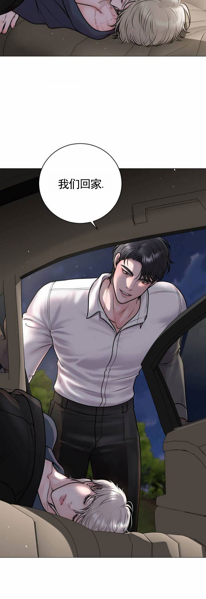 幻觉 - 第3话 - 第12张图