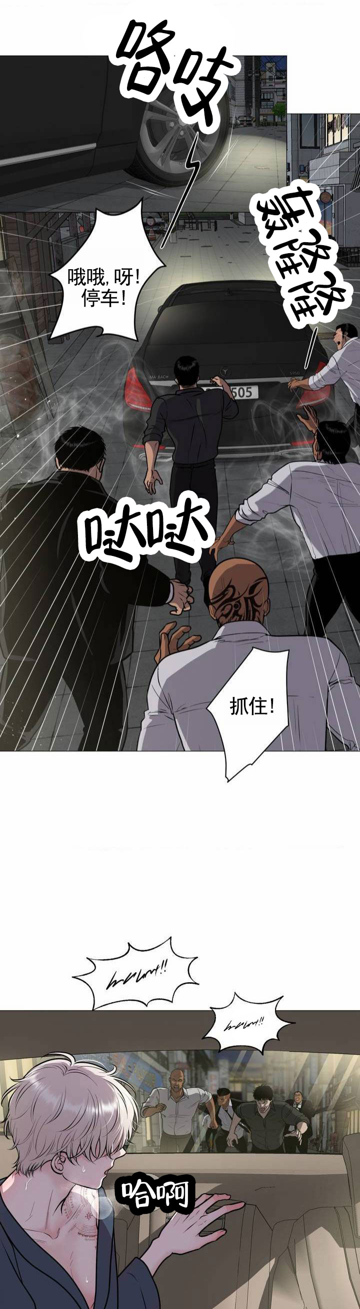 幻觉 - 第3话 - 第2张图