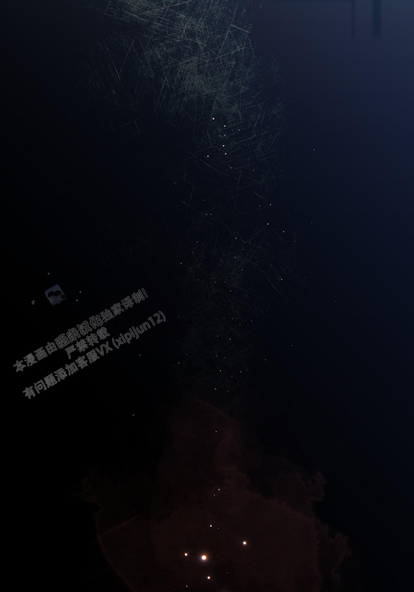 完美重合 - 第9话 - 第10张图