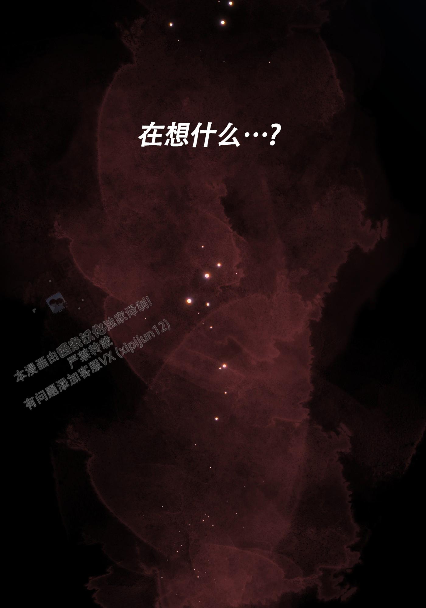 完美重合 - 第9话 - 第11张图