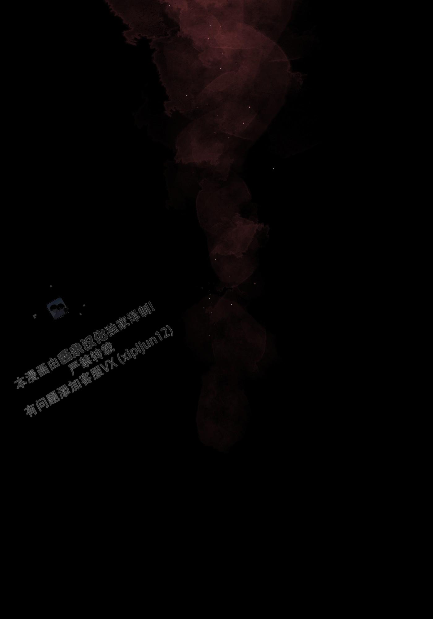 完美重合 - 第9话 - 第12张图