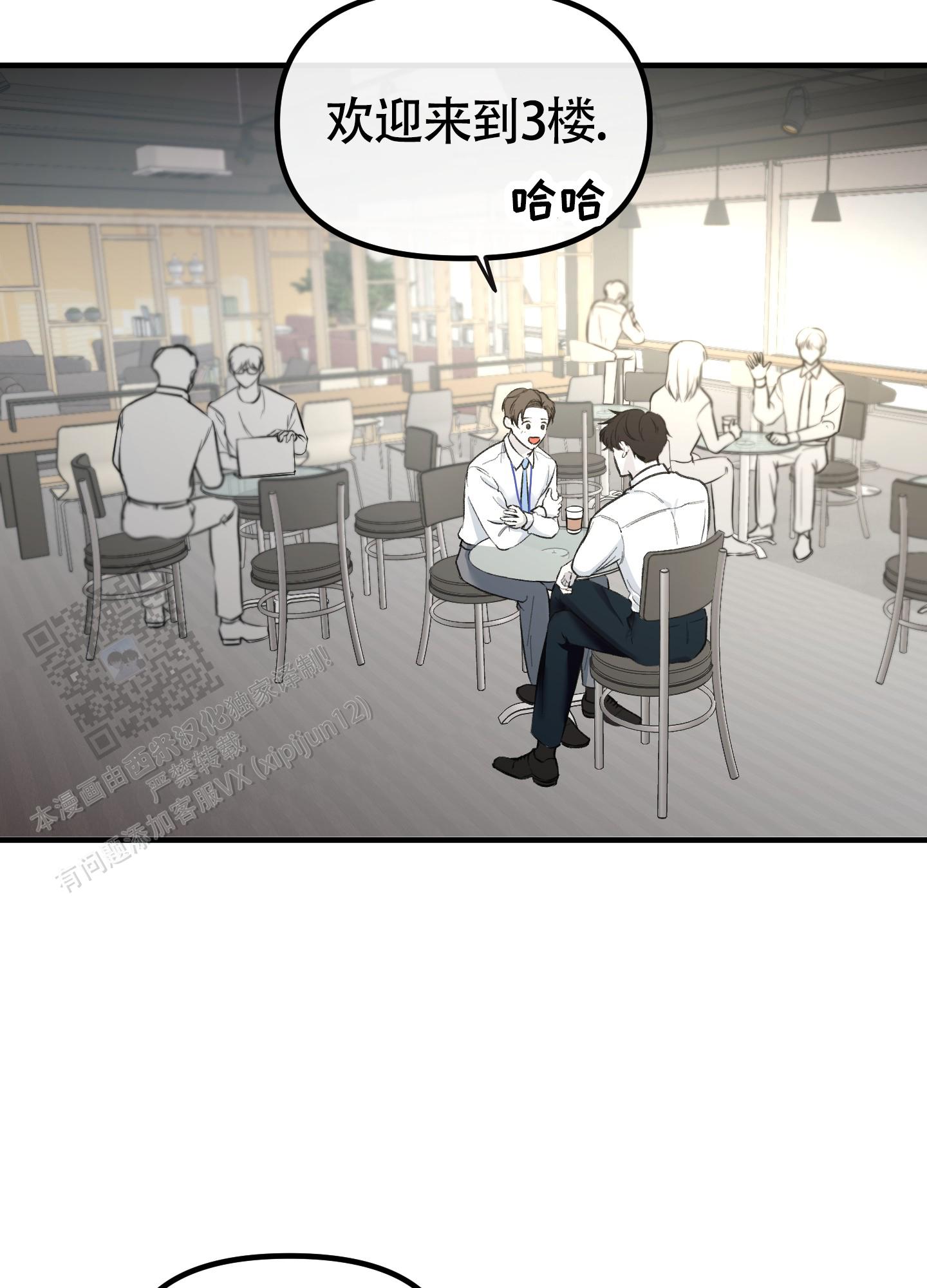 完美重合 - 第9话 - 第17张图