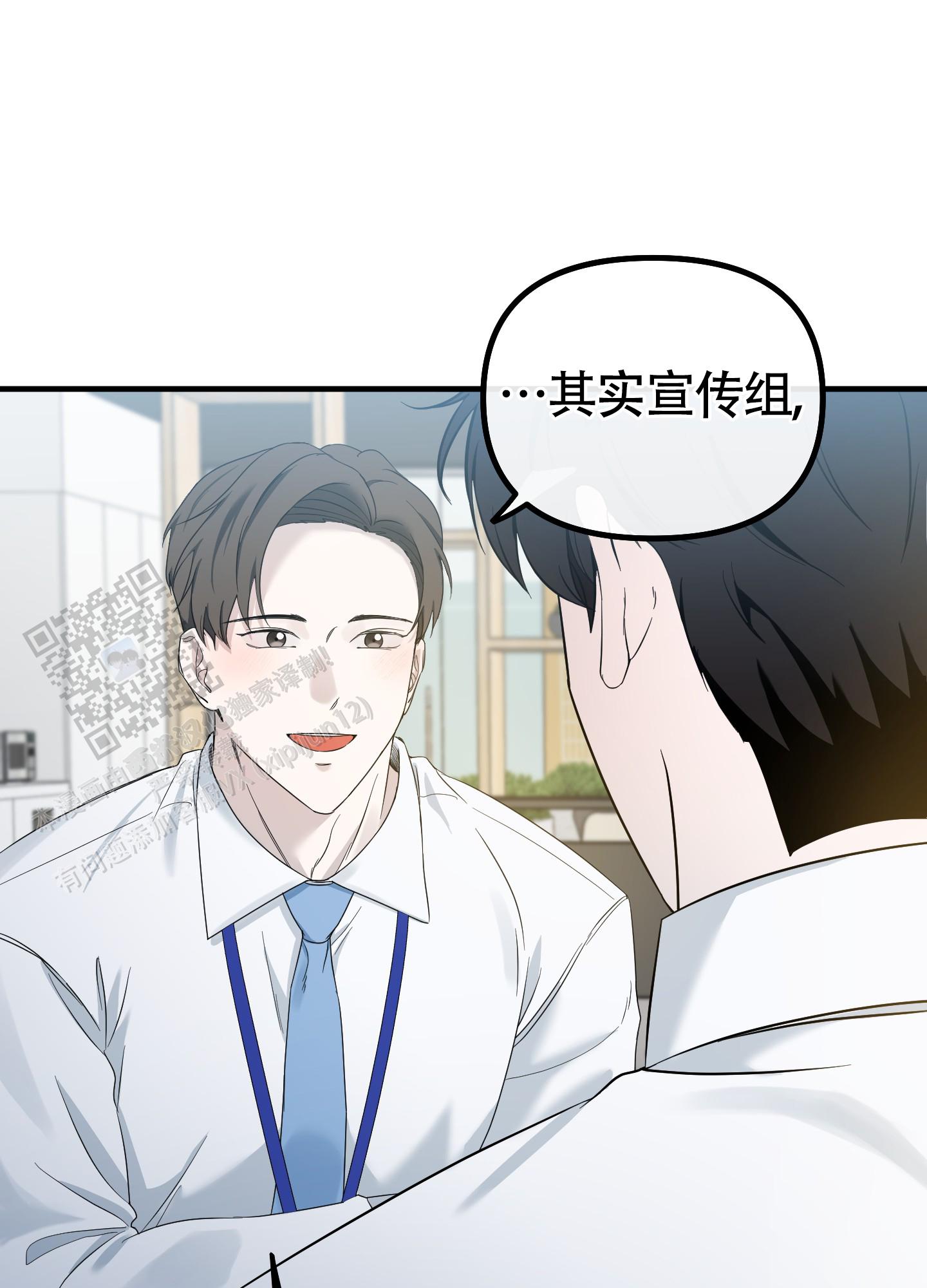 完美重合 - 第9话 - 第23张图