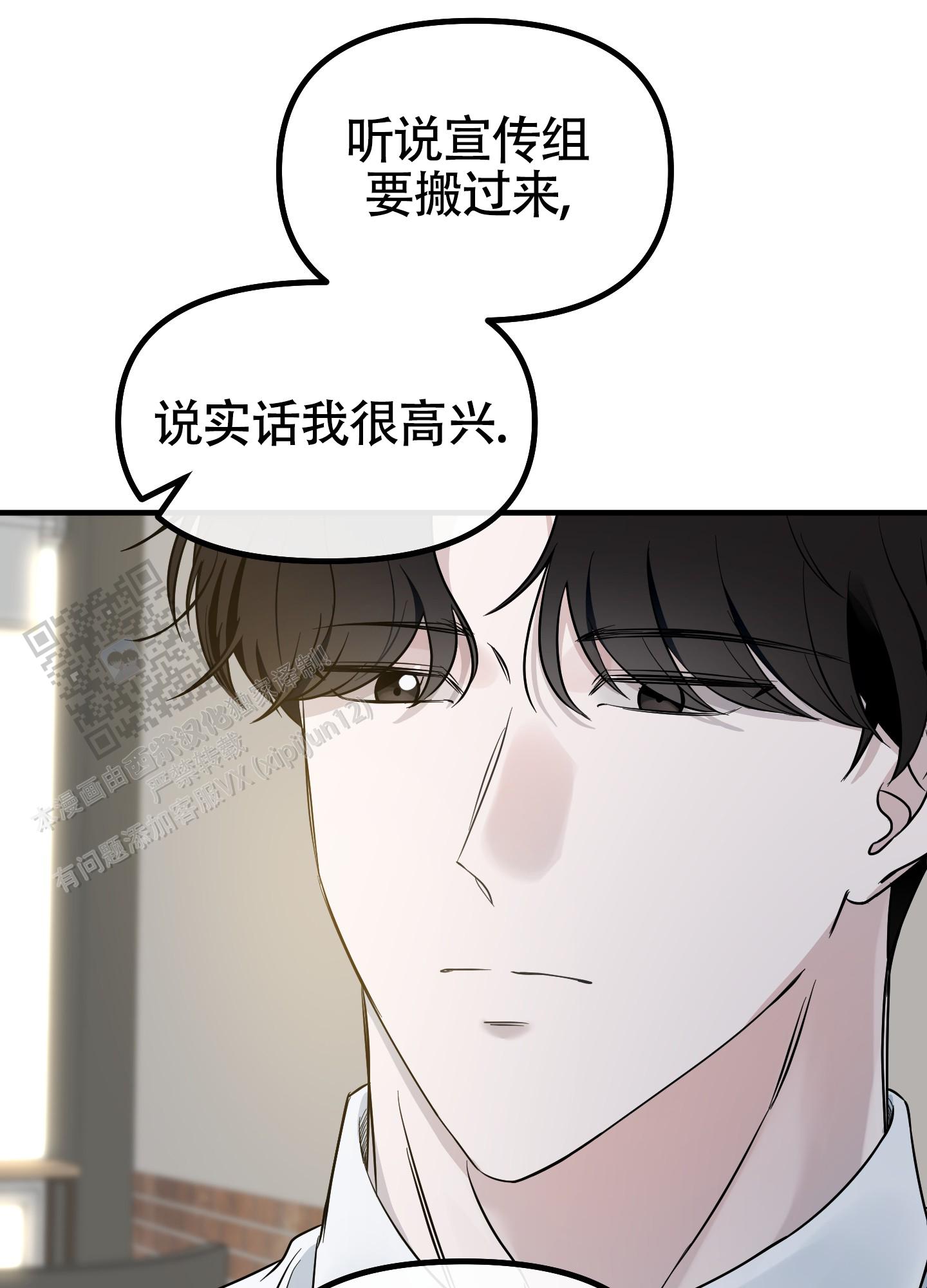 完美重合 - 第9话 - 第25张图