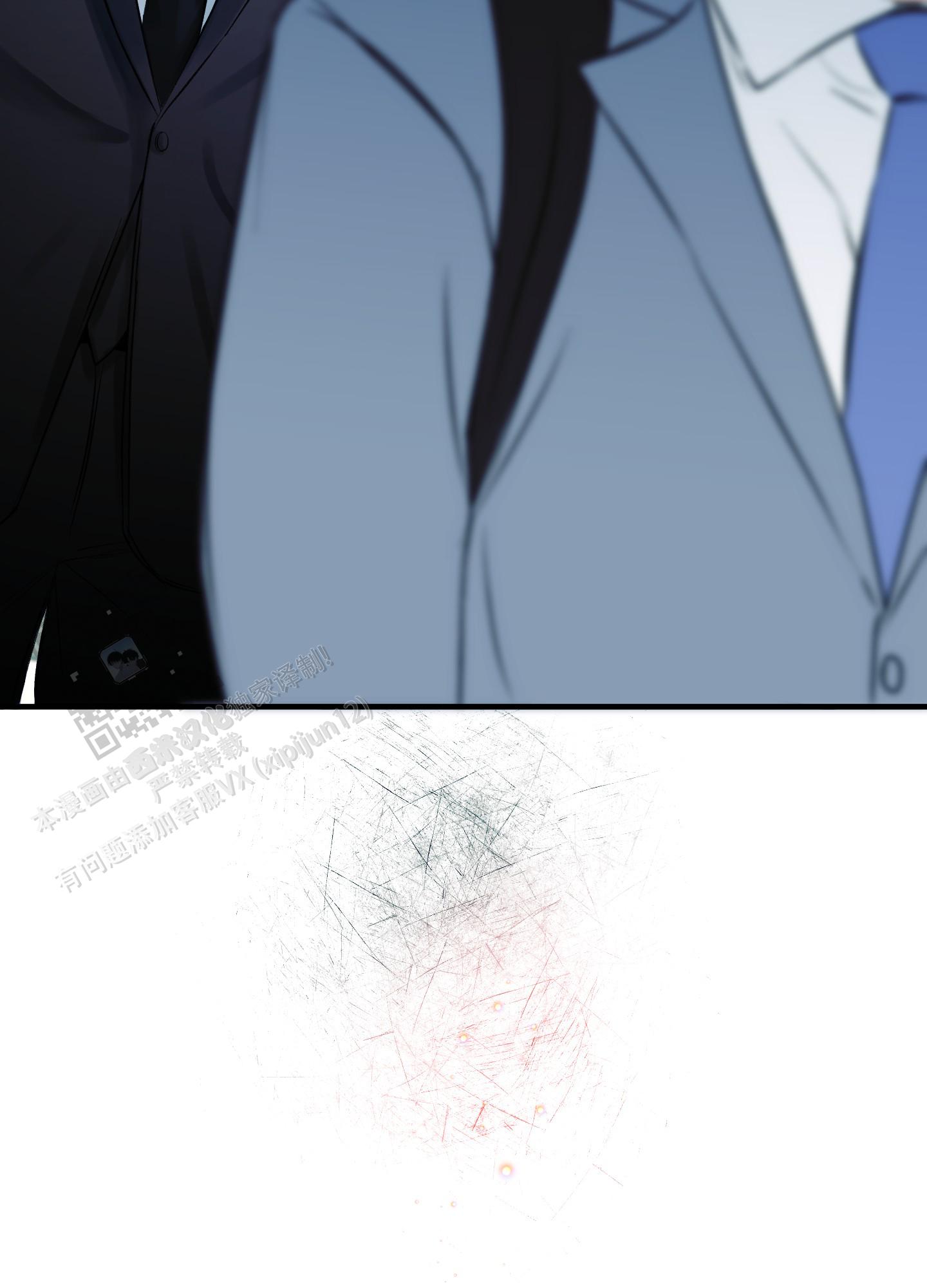 完美重合 - 第9话 - 第2张图