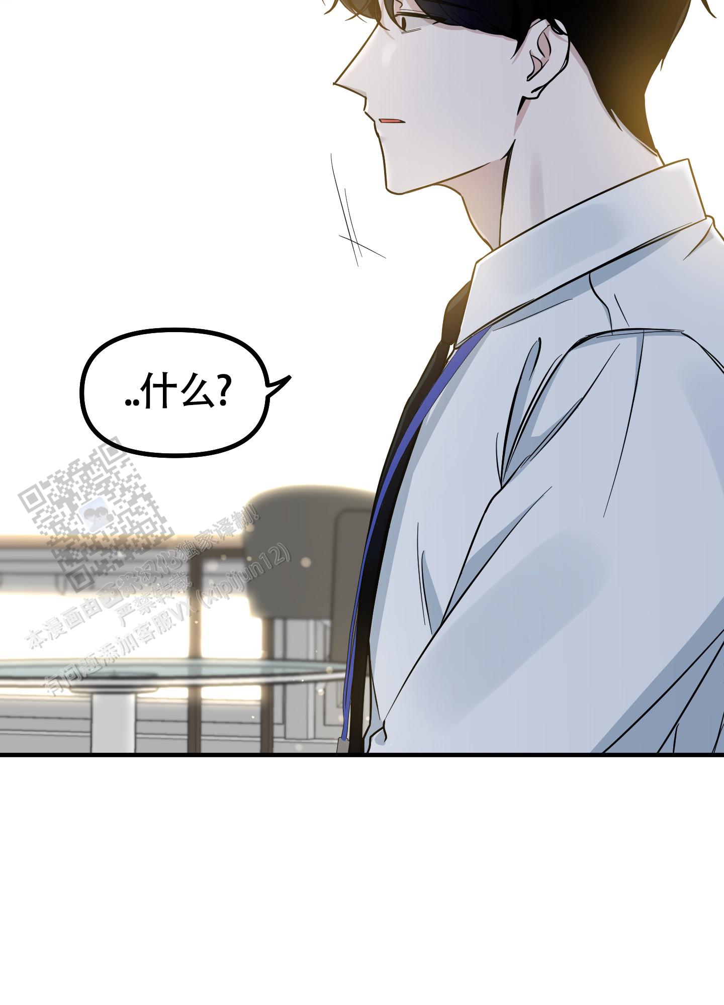 完美重合 - 第9话 - 第30张图