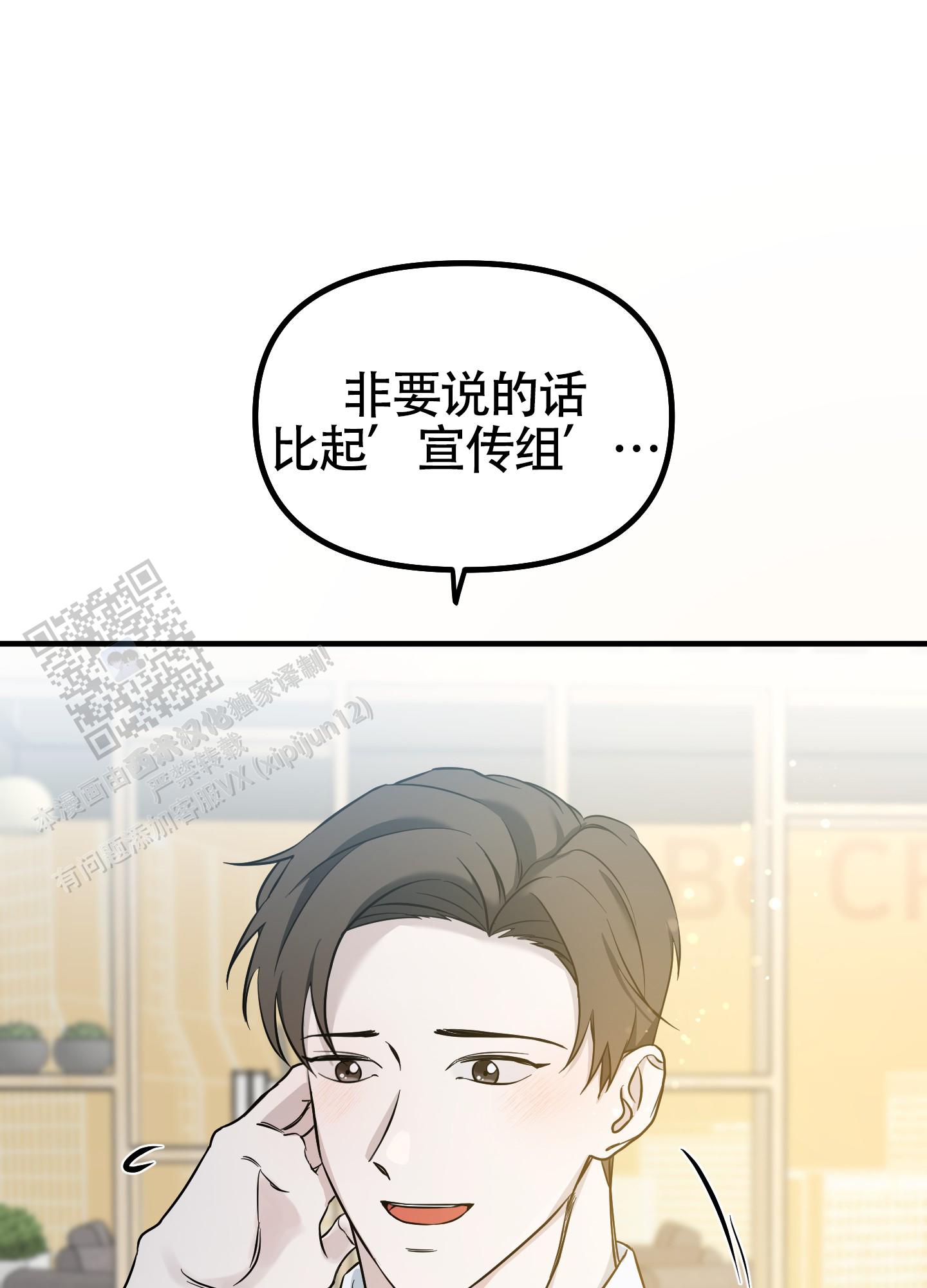 完美重合 - 第9话 - 第31张图