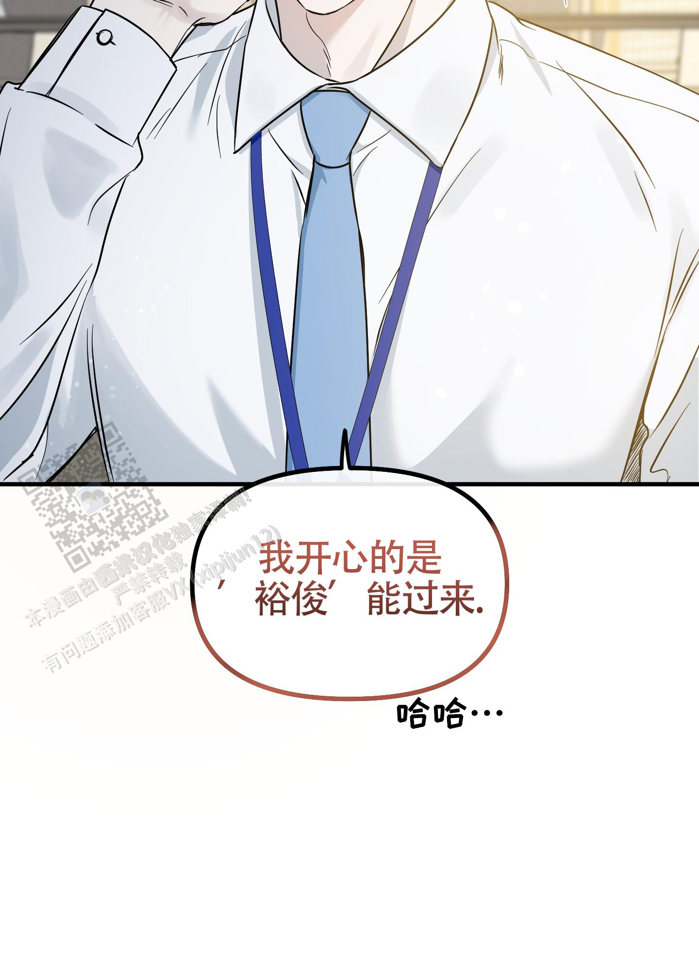 完美重合 - 第9话 - 第32张图