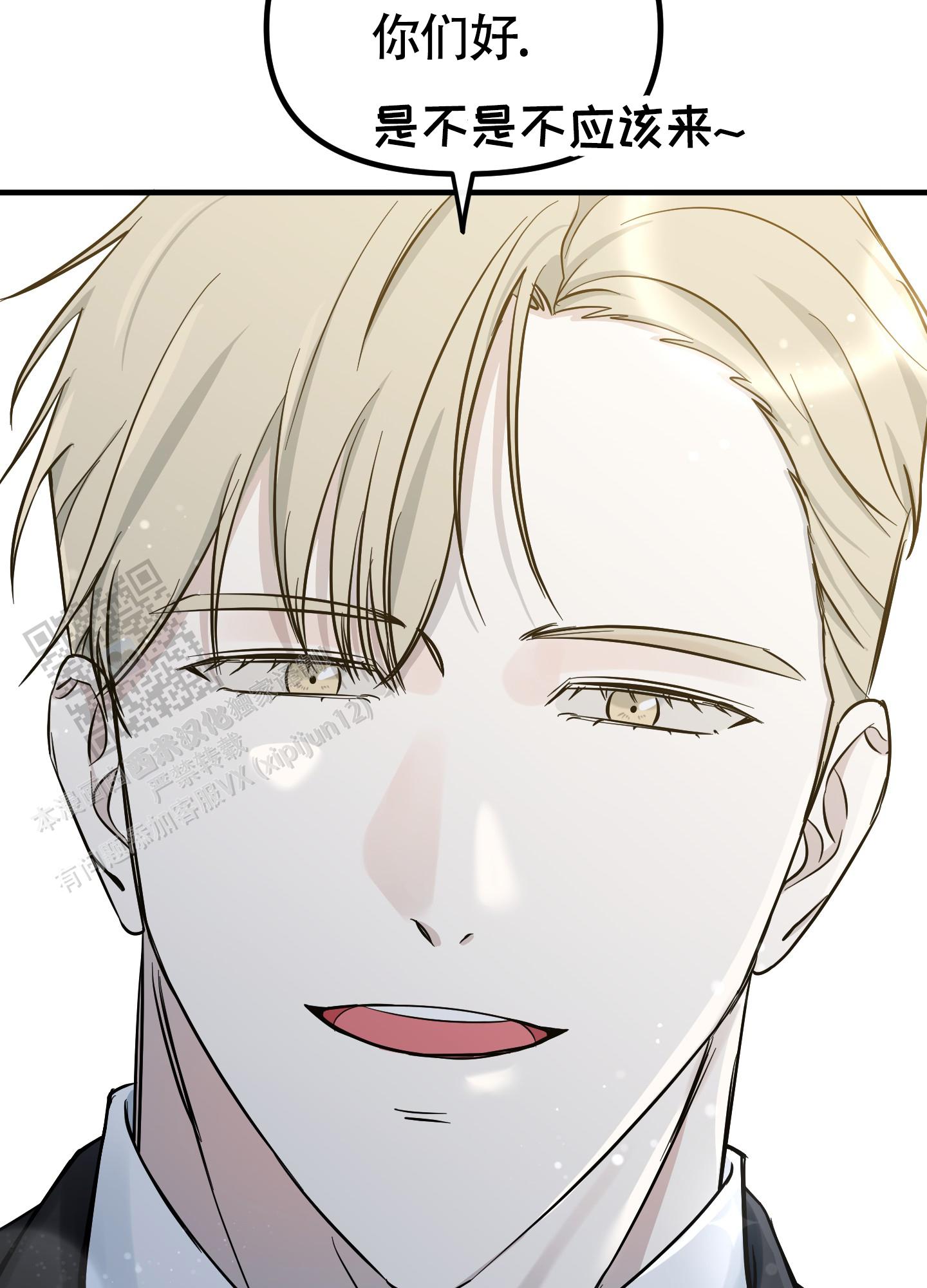 完美重合 - 第9话 - 第40张图