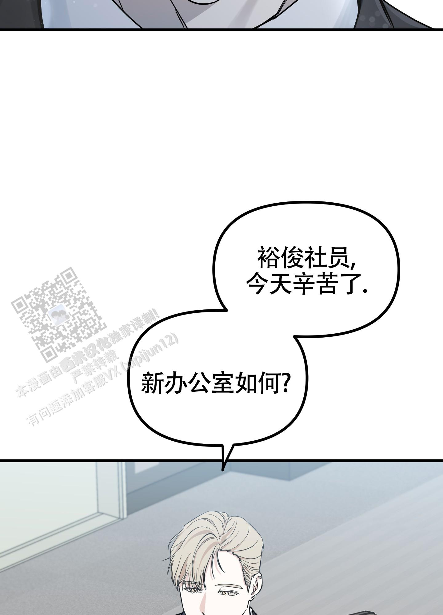 完美重合 - 第9话 - 第41张图