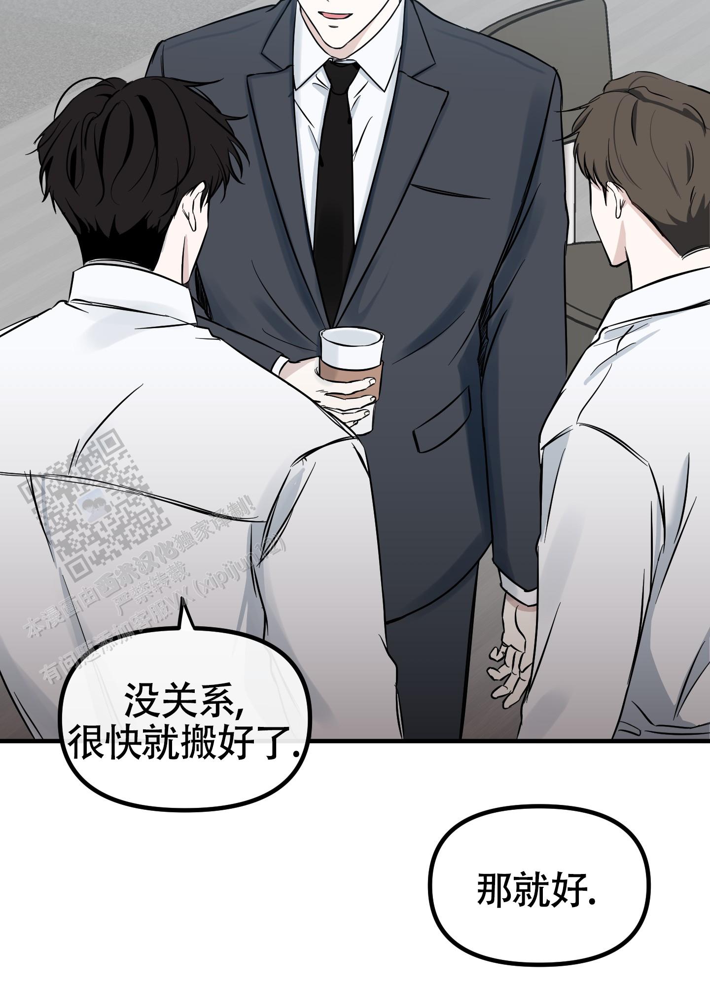 完美重合 - 第9话 - 第42张图