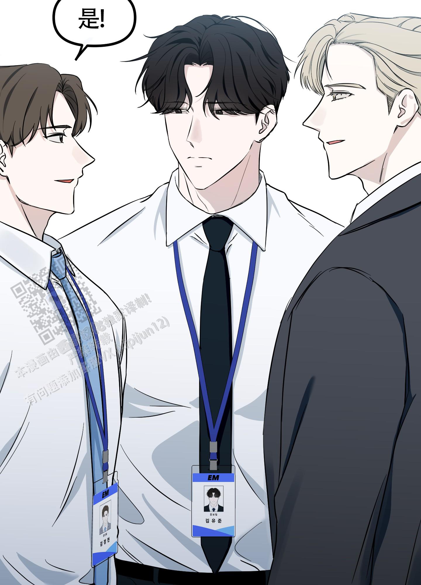 完美重合 - 第9话 - 第44张图