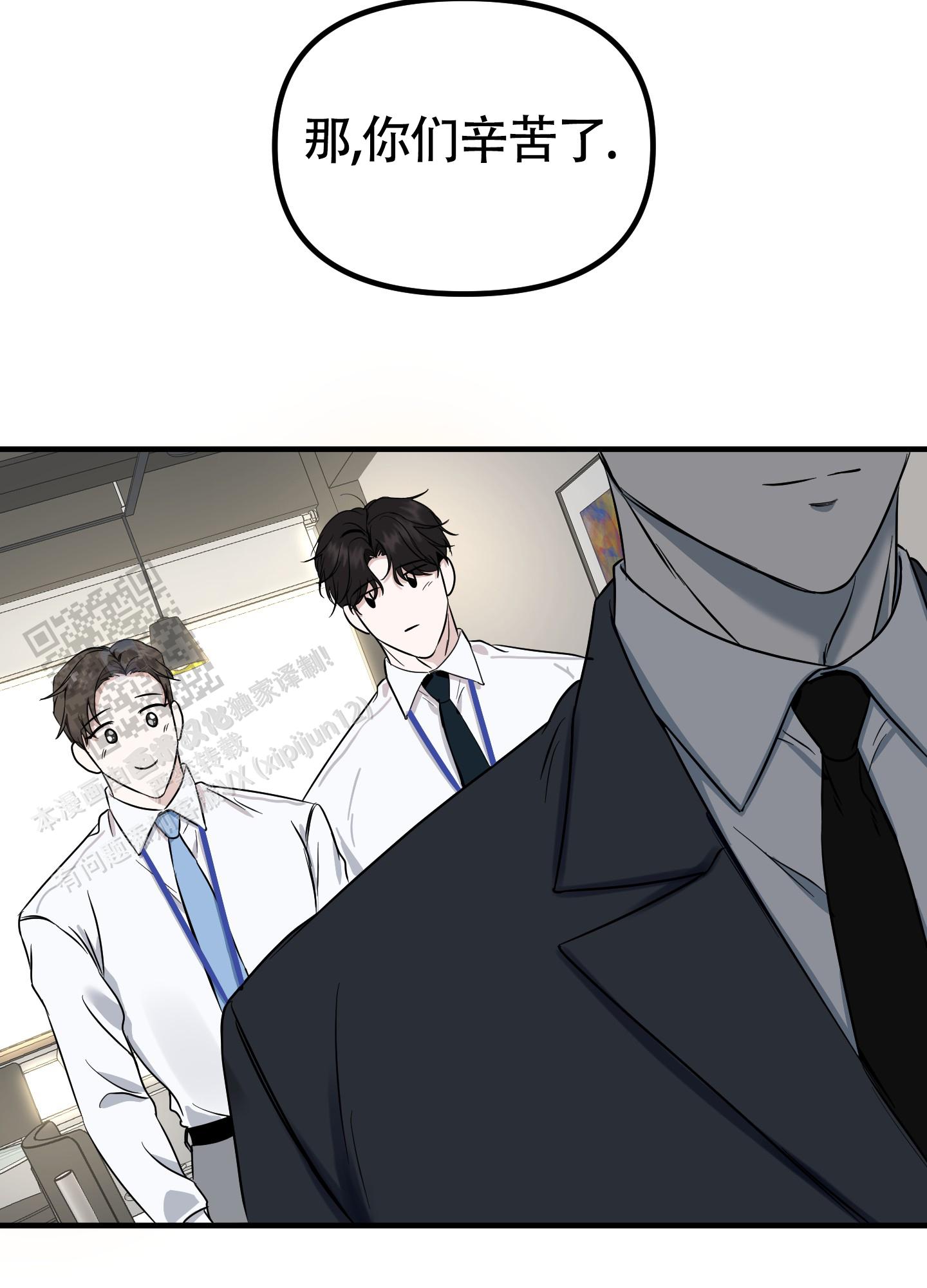 完美重合 - 第9话 - 第46张图