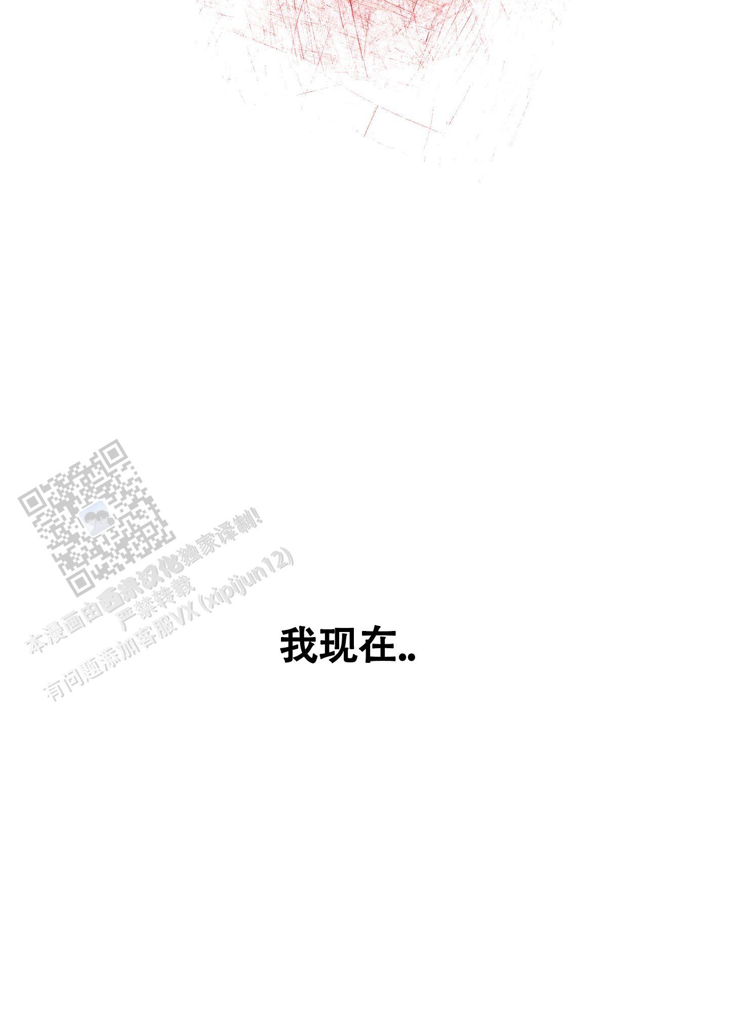 完美重合 - 第9话 - 第7张图