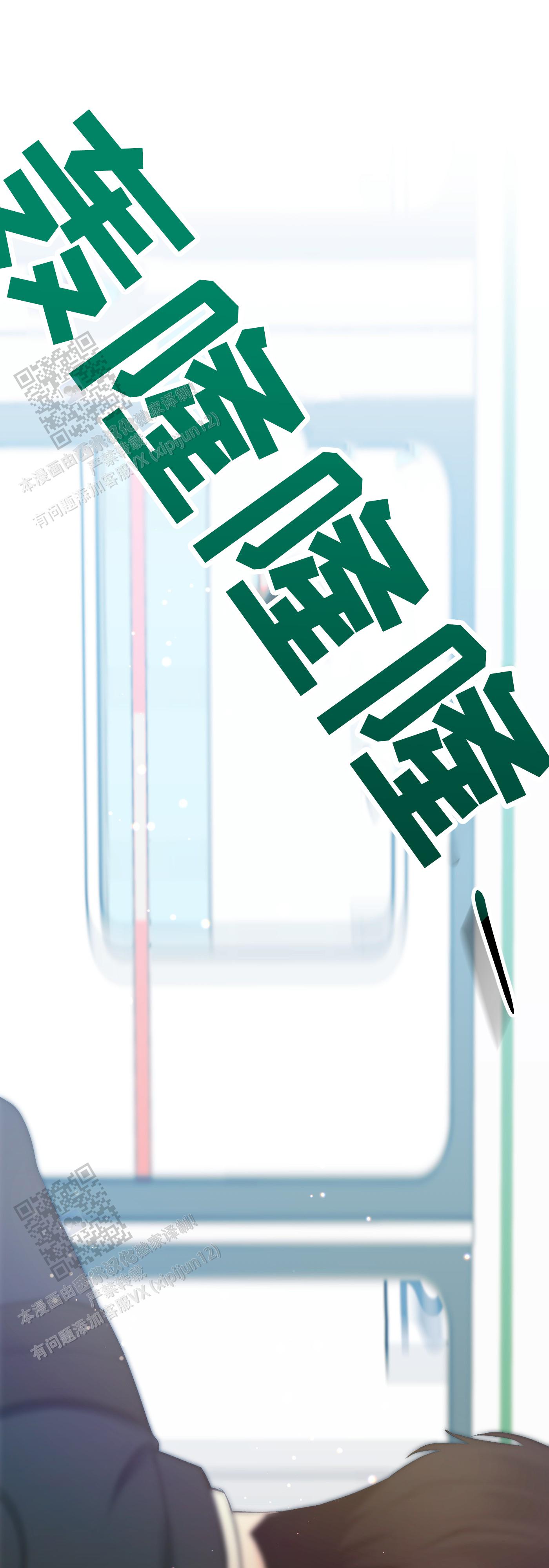 完美重合 - 第9话 - 第8张图