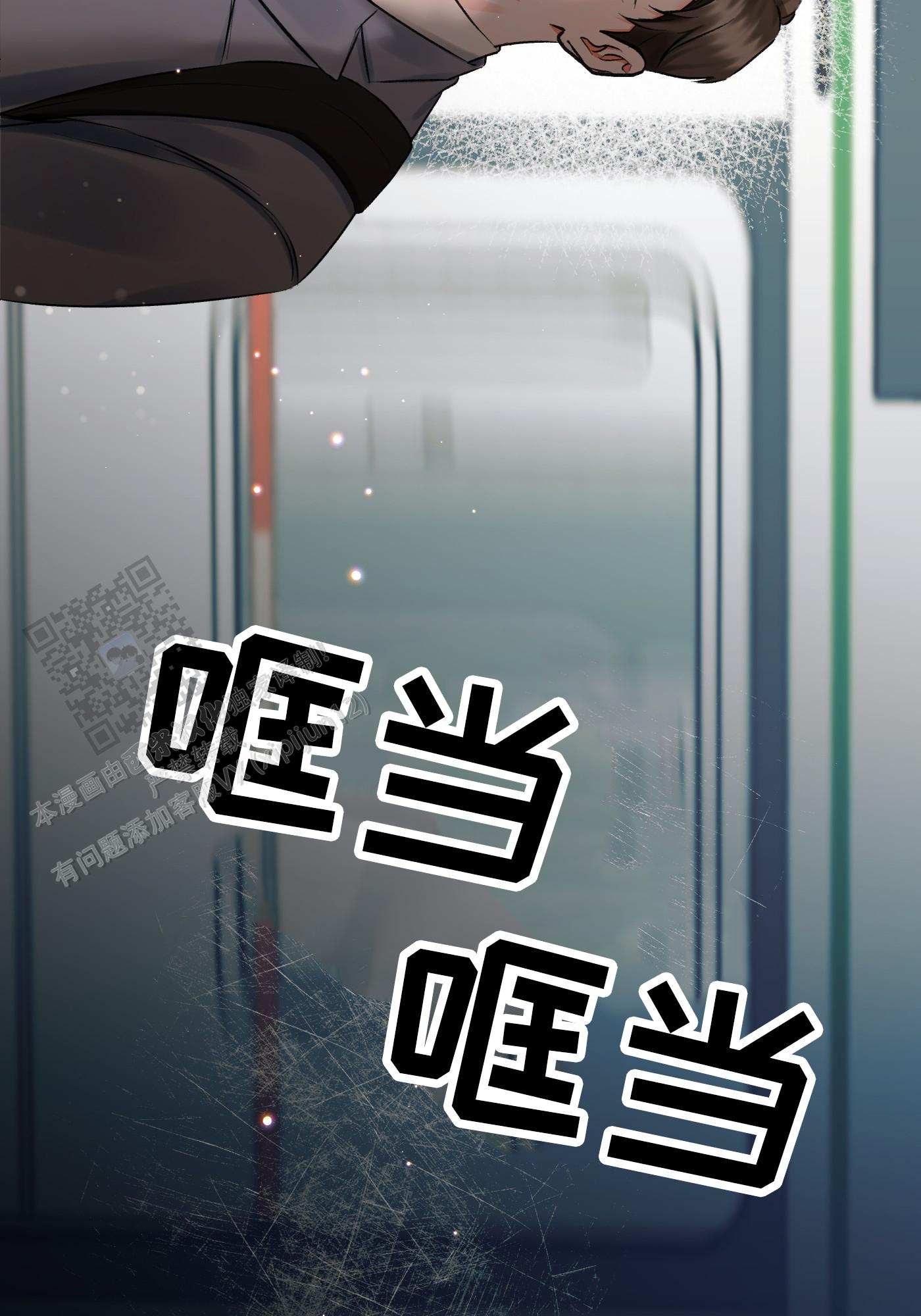 完美重合 - 第9话 - 第9张图