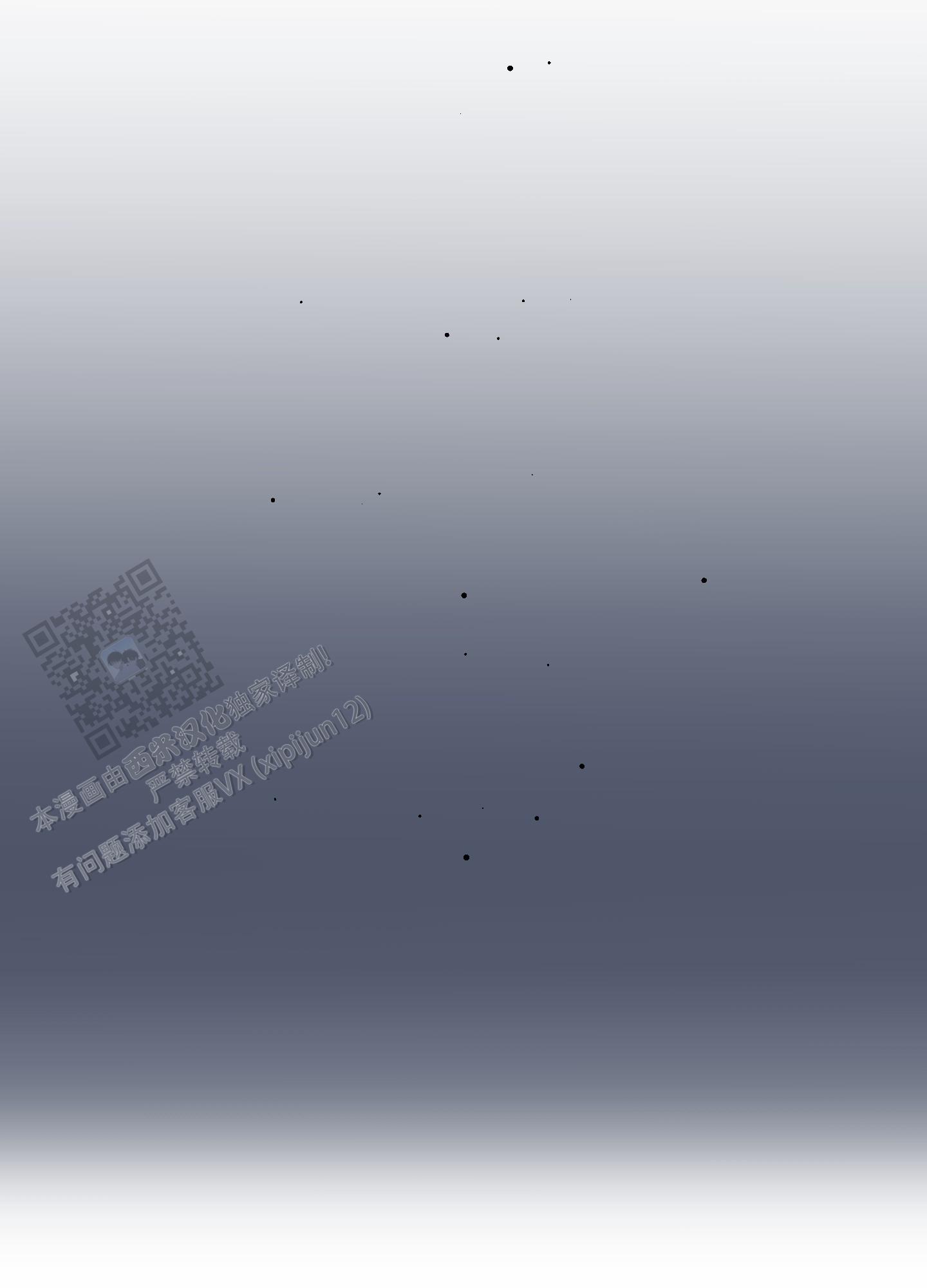 完美重合 - 第12话 - 第11张图