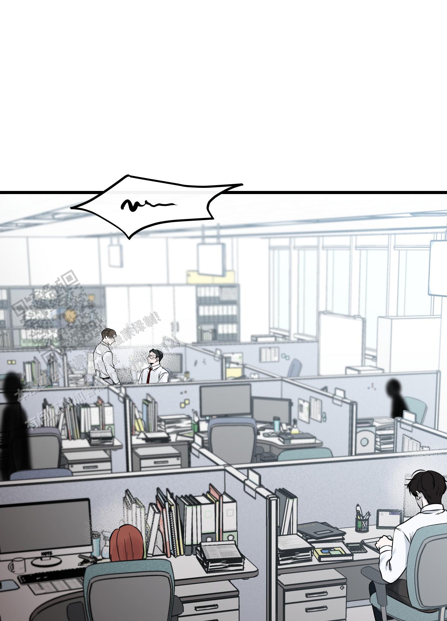 完美重合 - 第12话 - 第12张图