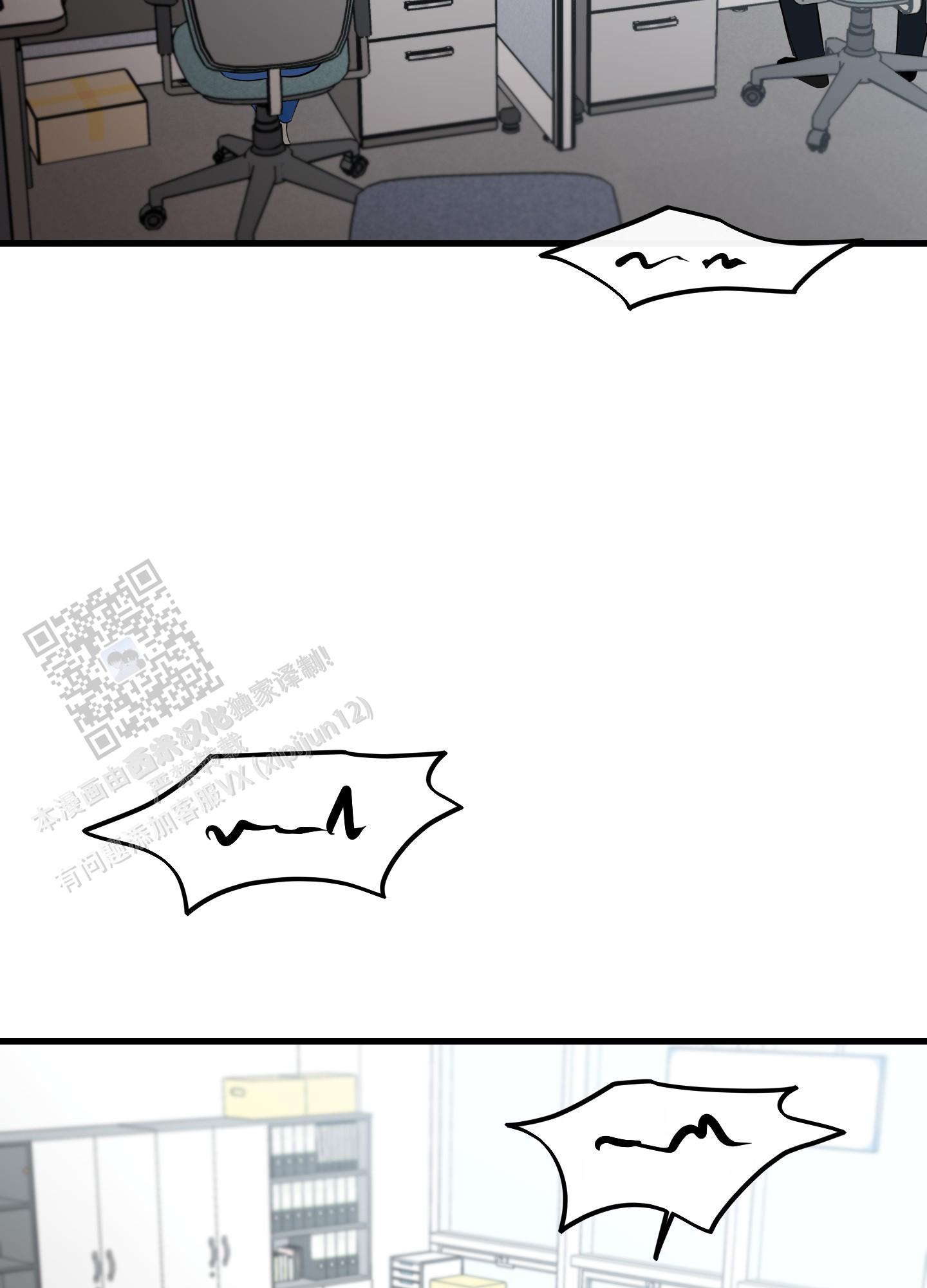 完美重合 - 第12话 - 第13张图