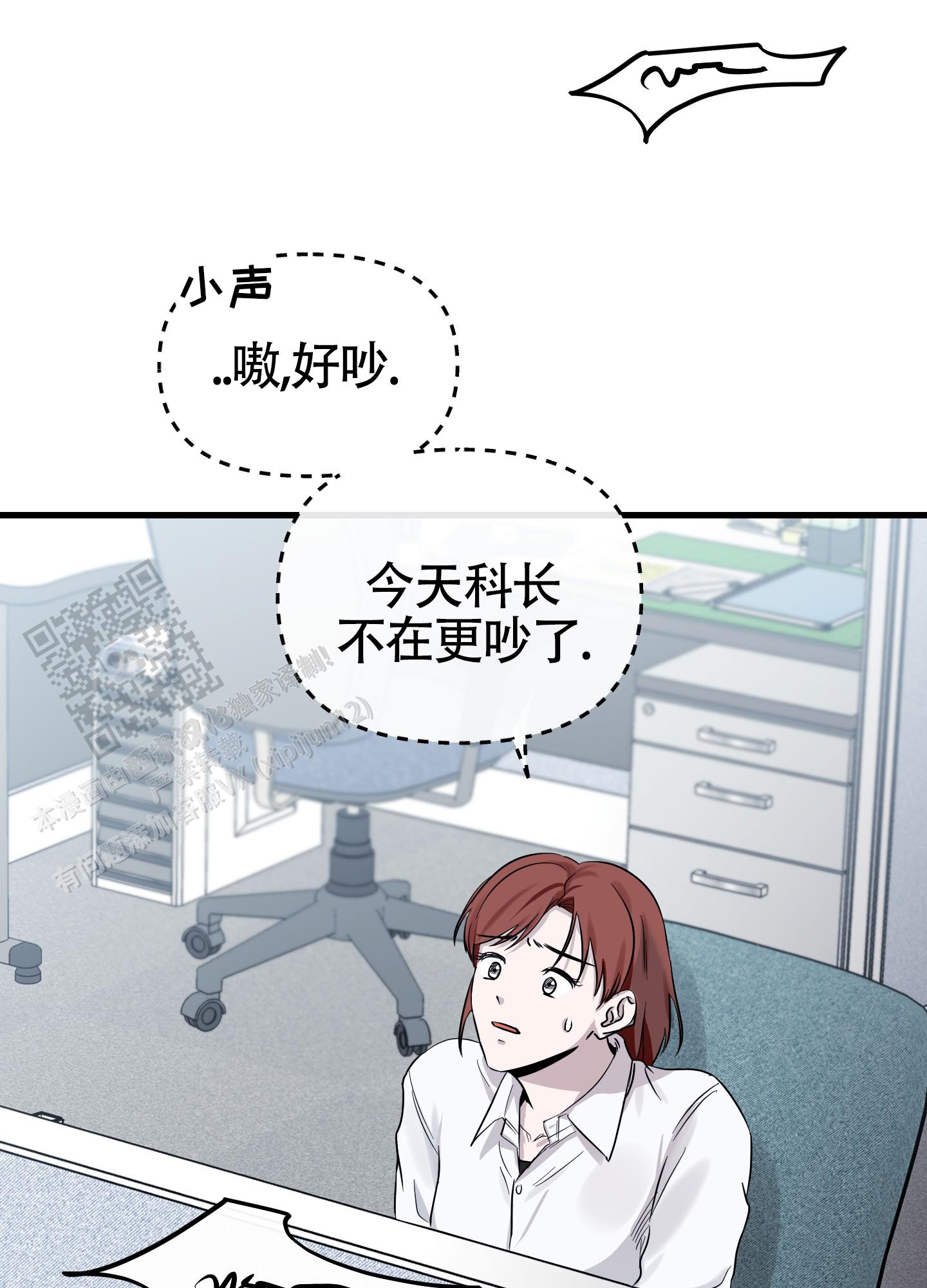 完美重合 - 第12话 - 第15张图