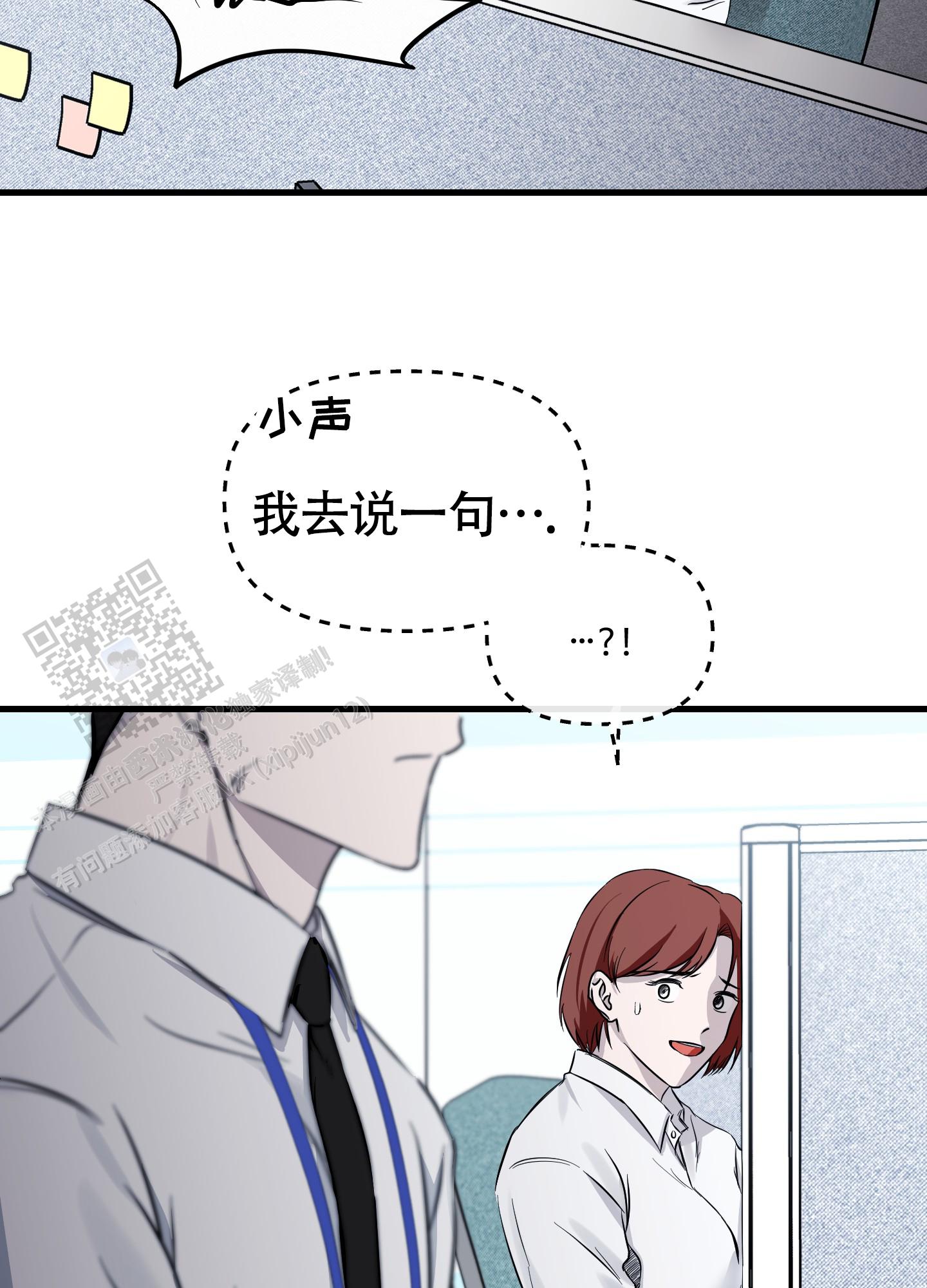 完美重合 - 第12话 - 第16张图