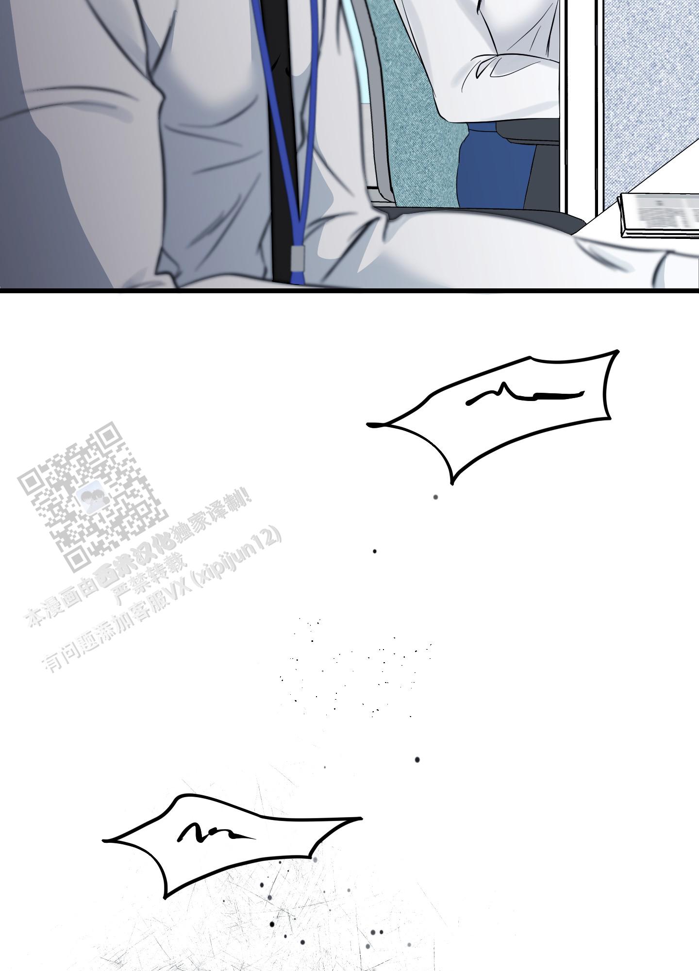 完美重合 - 第12话 - 第17张图