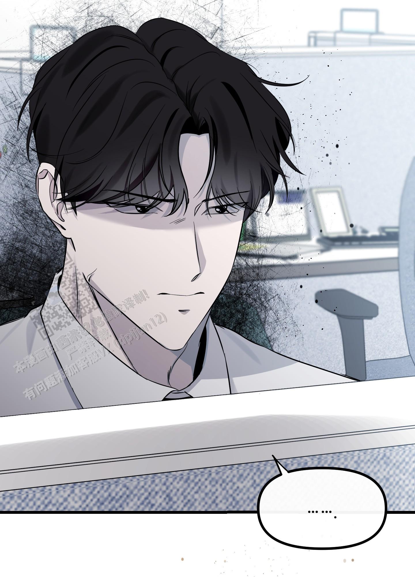 完美重合 - 第12话 - 第18张图