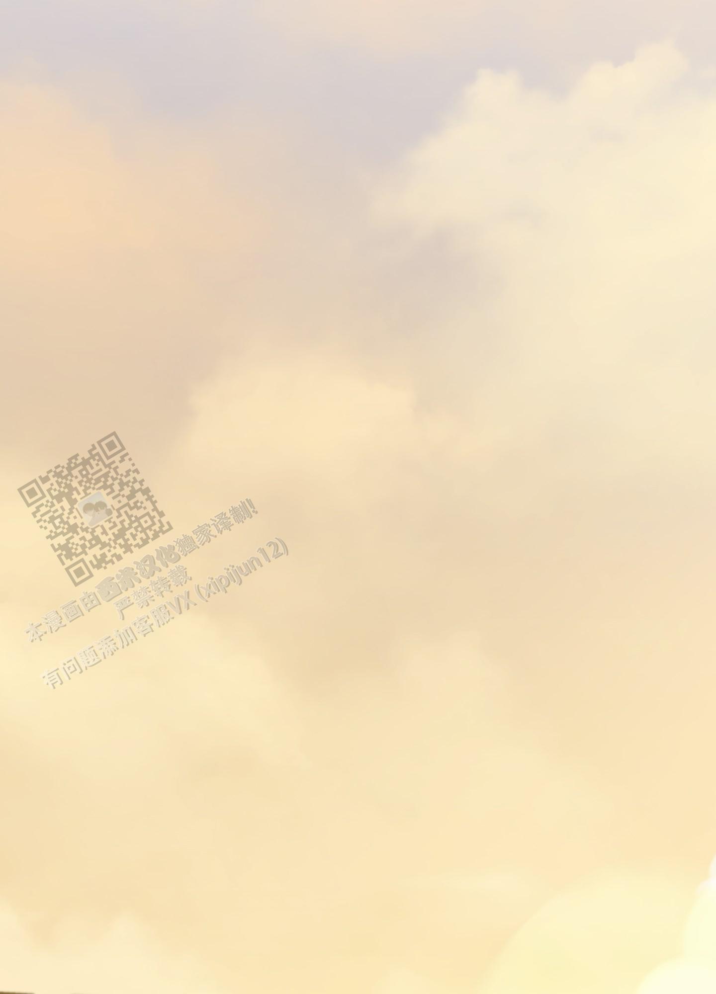 完美重合 - 第12话 - 第20张图