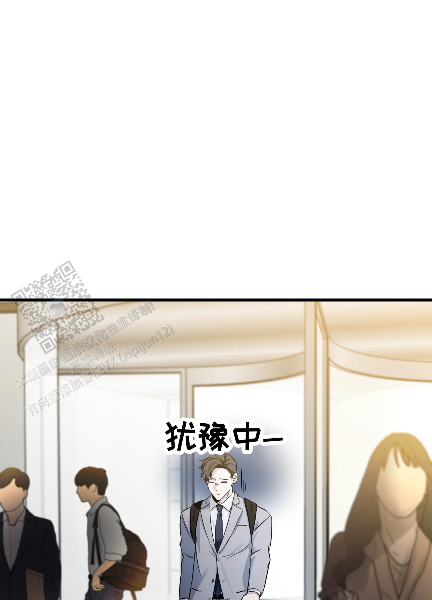 完美重合 - 第12话 - 第22张图