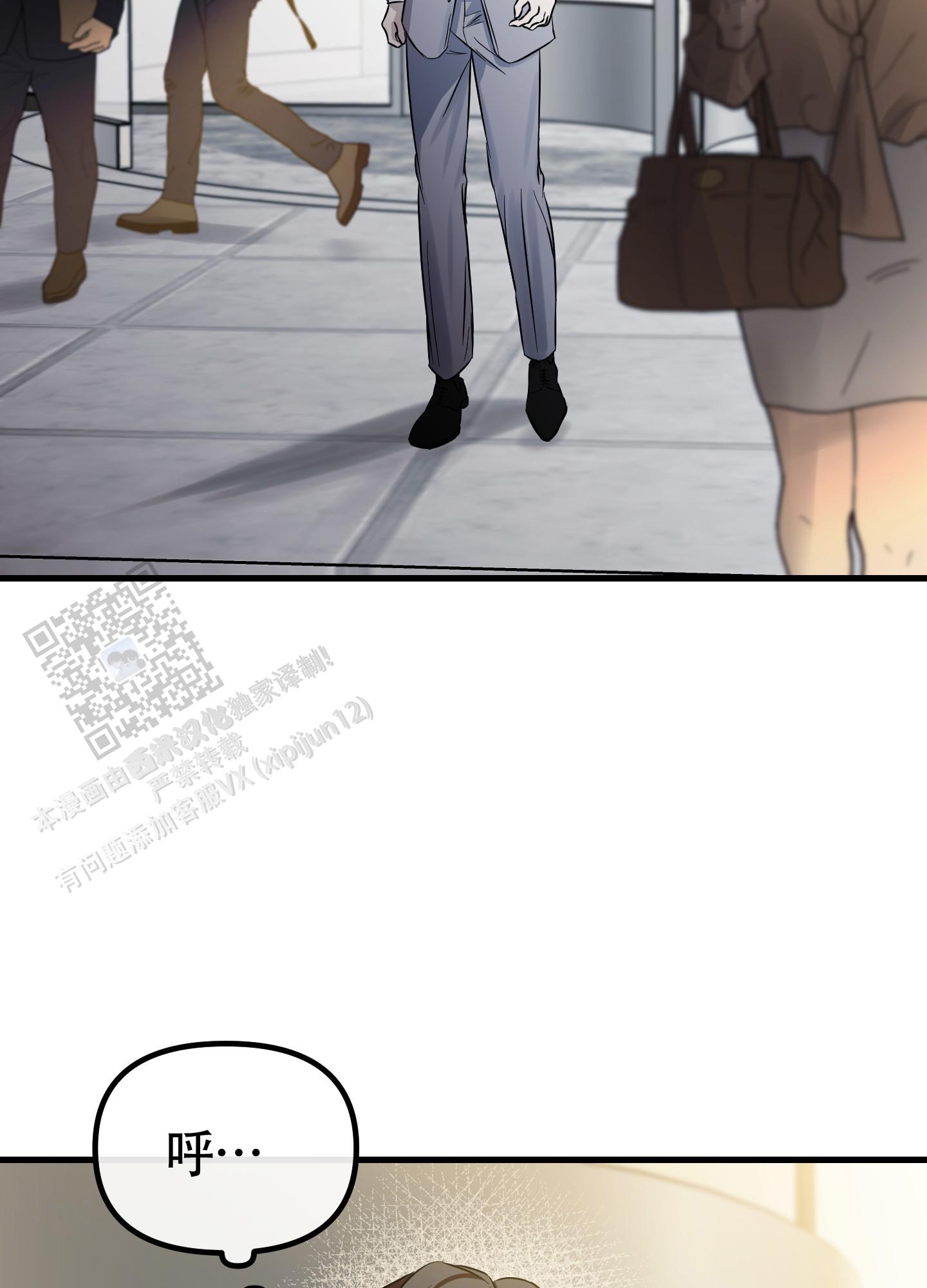 完美重合 - 第12话 - 第23张图