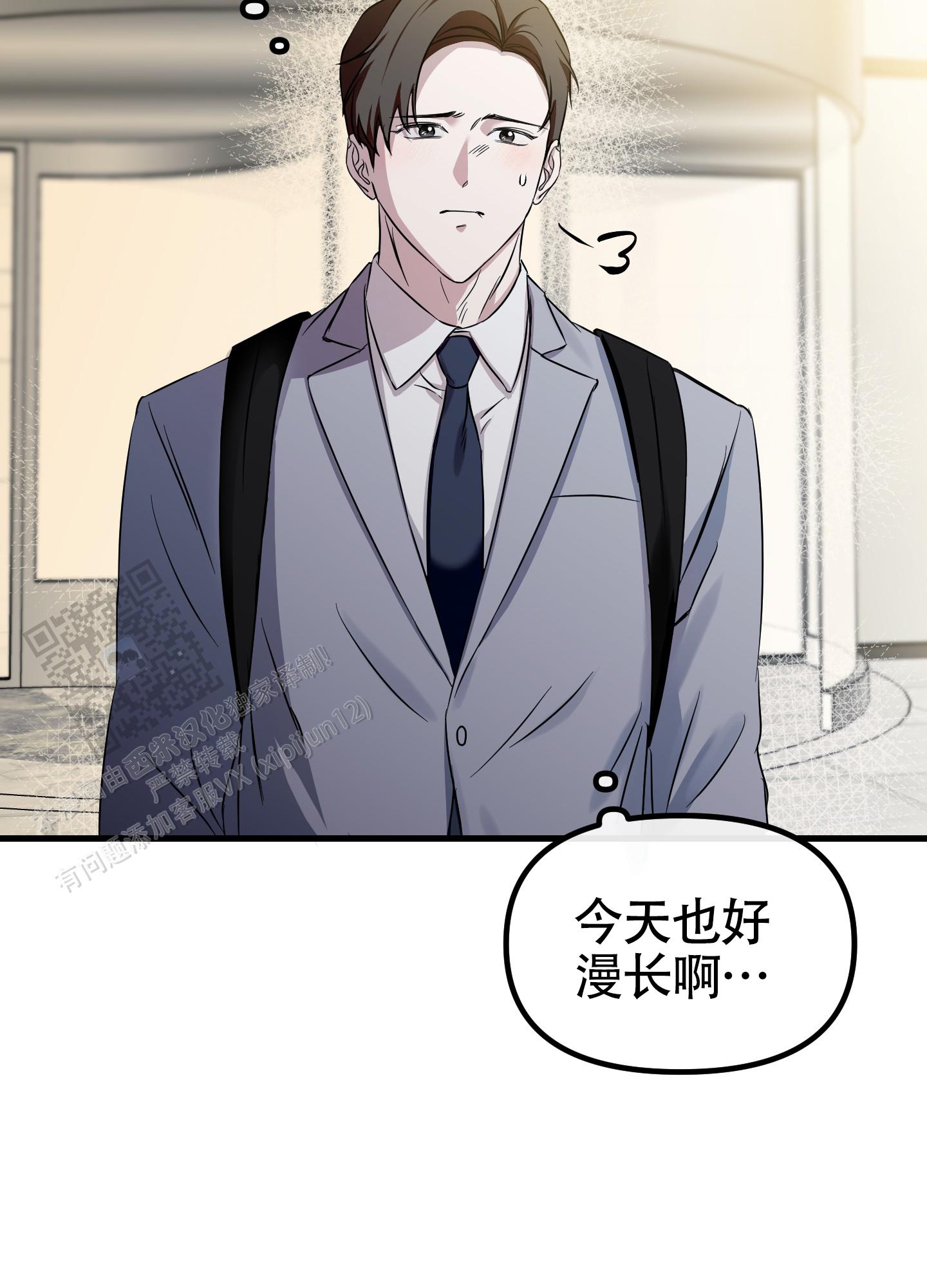 完美重合 - 第12话 - 第24张图