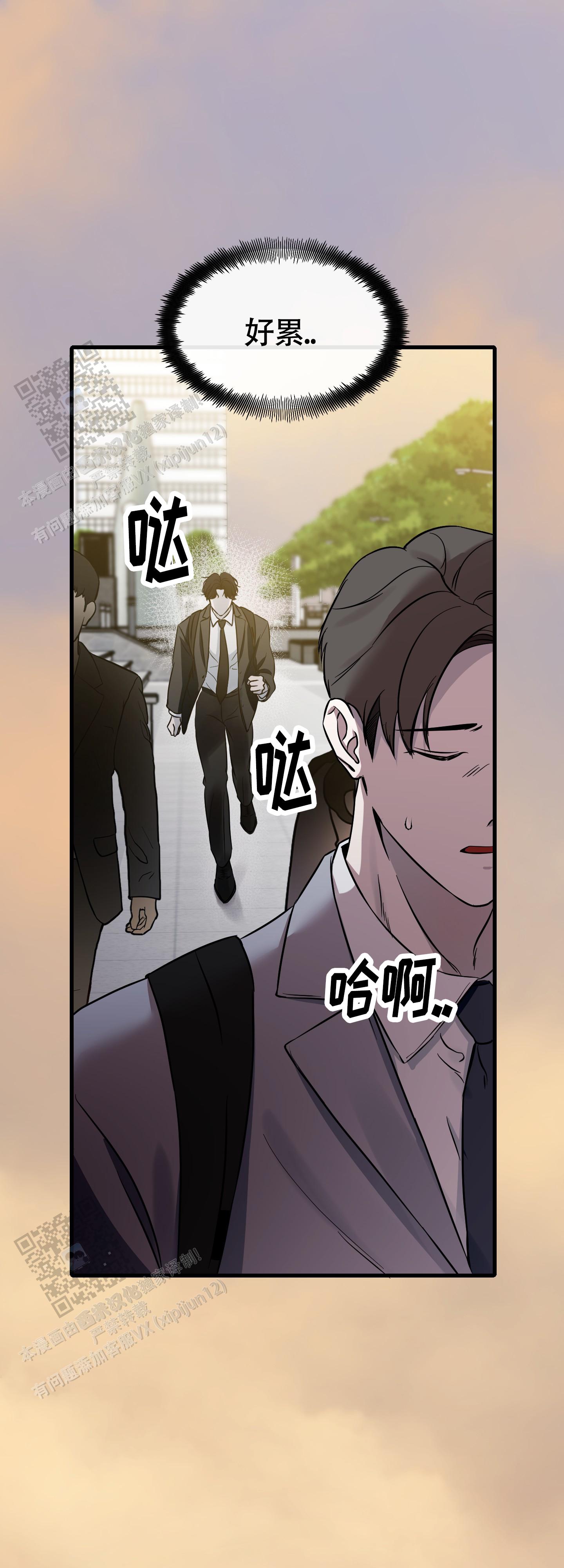 完美重合 - 第12话 - 第26张图