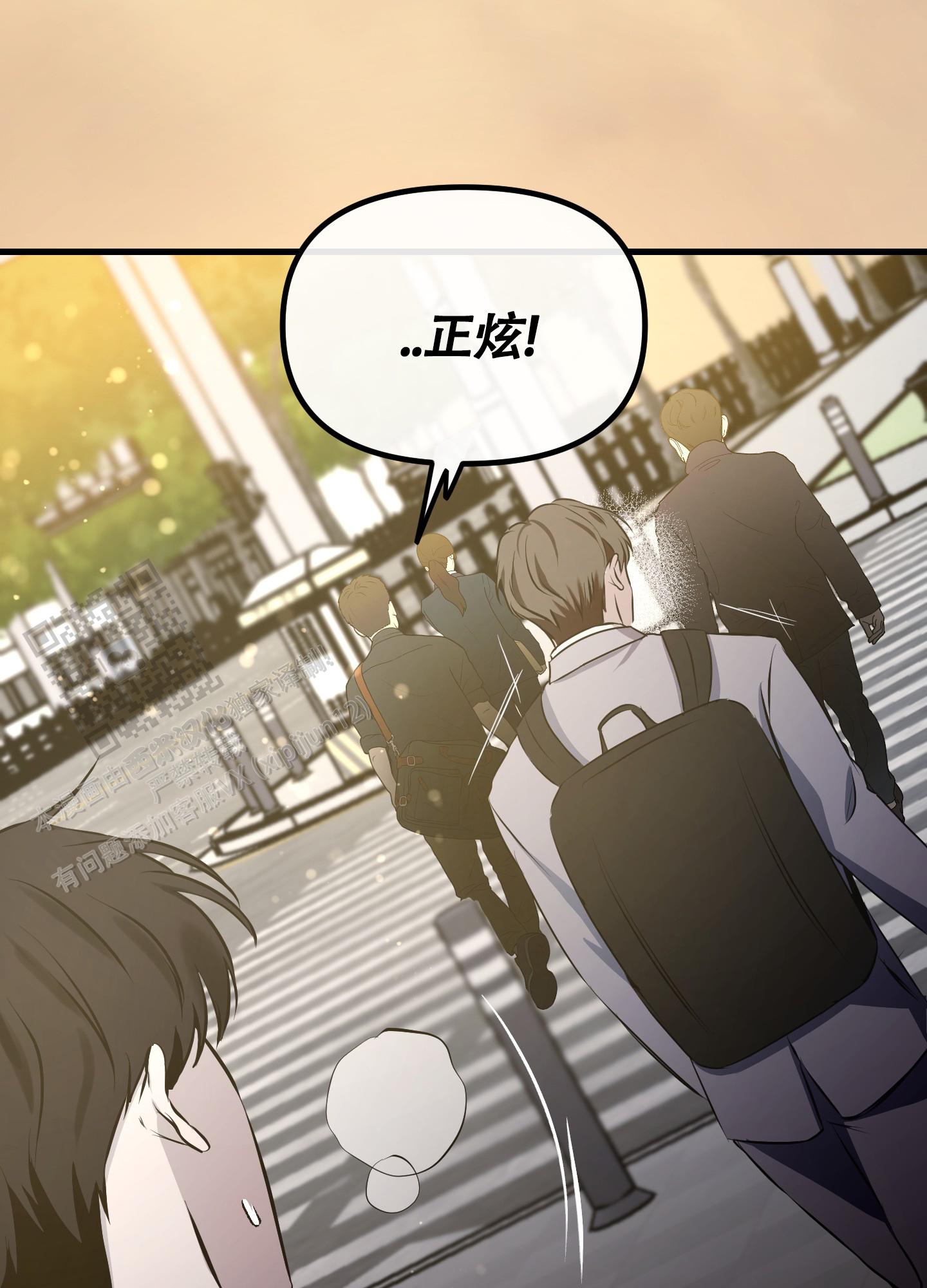 完美重合 - 第12话 - 第27张图