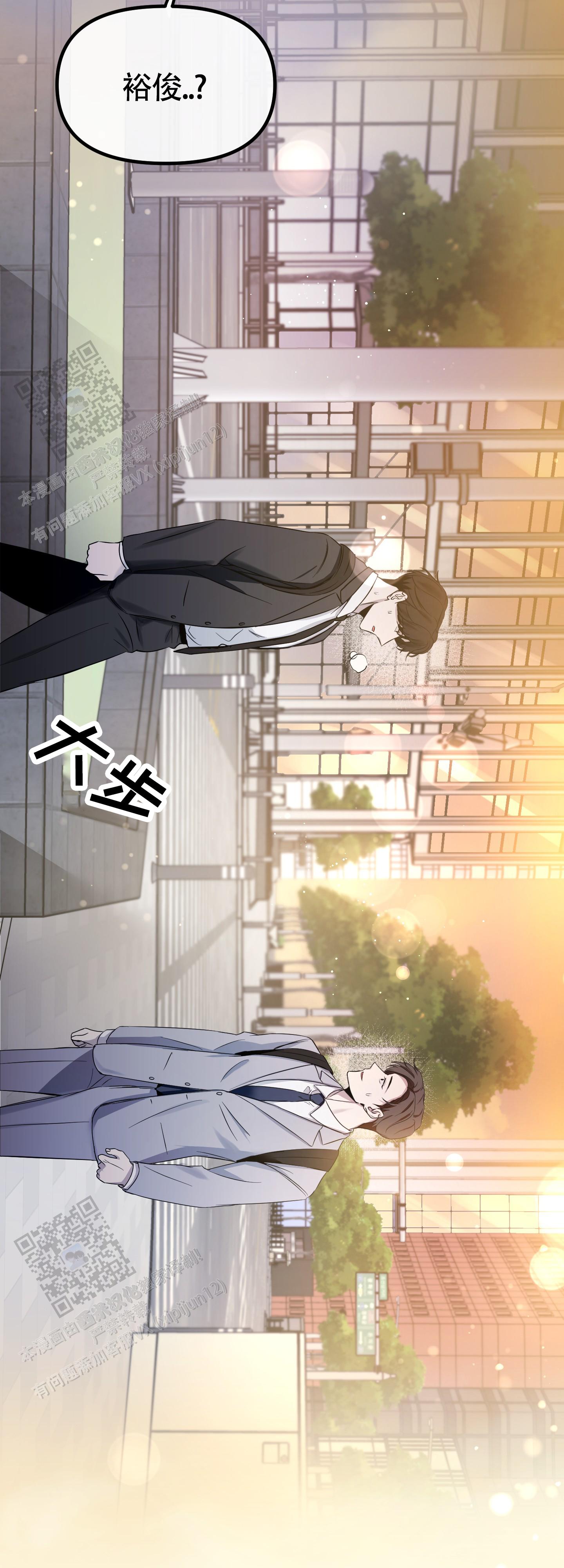 完美重合 - 第12话 - 第30张图