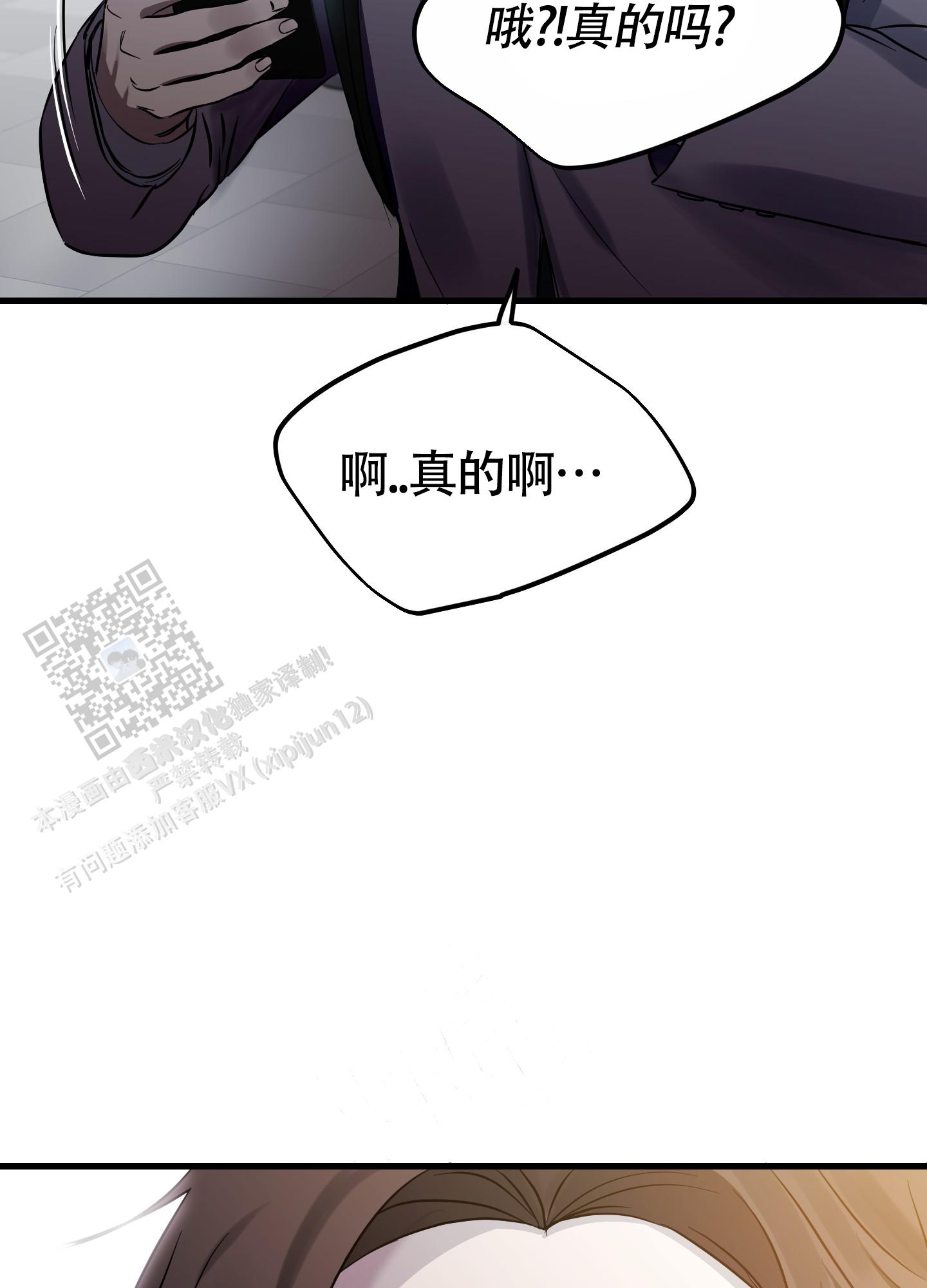 完美重合 - 第12话 - 第34张图