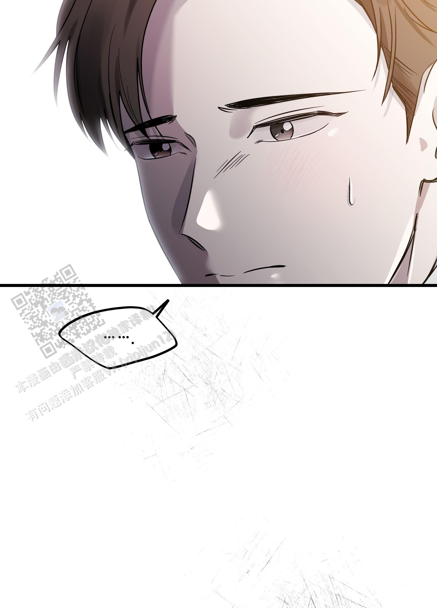 完美重合 - 第12话 - 第35张图