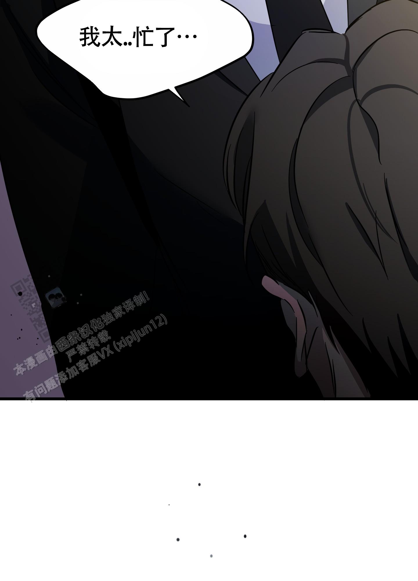 完美重合 - 第12话 - 第37张图